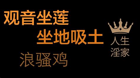 观音坐莲 体位|这 8 个爱爱姿势，哪种才是最好？